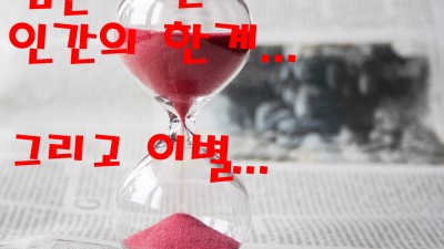 남은시간