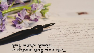 편지를써본적이언제인지...